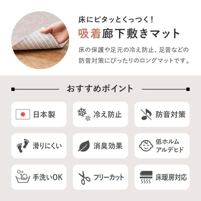 吸着 廊下敷きマット 約90×600cm フリーカット カットできる 廊下カーペット 廊下用マット 薄手 洗える 幅90cm ロングマット（GENCO） hig-350118902x 商品画像 3