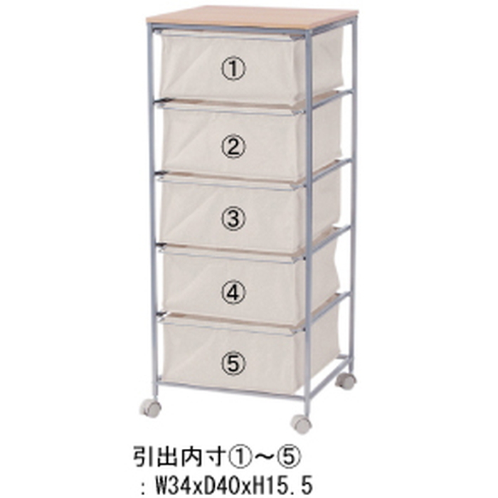 キャンバスチェスト5段 ベージュ W43×D44×H101.5 az-mip-279 | 収納
