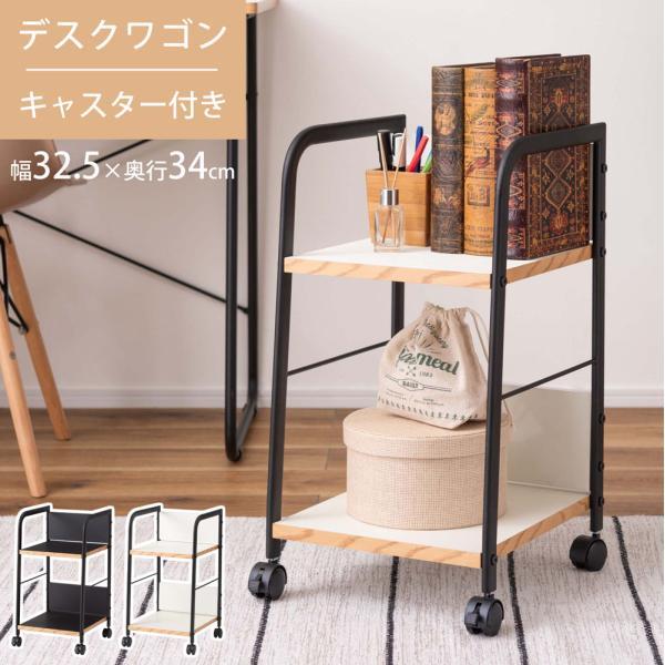 [サイズ]W32.5×D34×H60(cm)[カラー]ブラック ホワイト[素材]合成樹脂化粧繊維板 スチール（粉体塗装）[スペック]組立式商品重量：約4(kg)静的耐荷重：付属工具：なし[生産国]台湾