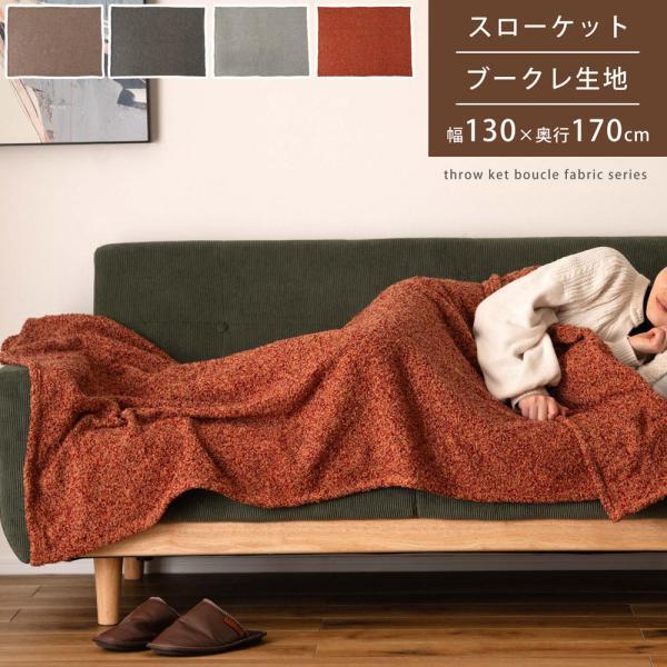 [サイズ]W130×D170(cm)[カラー]ブラウン グリーン グレー オレンジ[素材]コットン ポリエステル[スペック]完成品商品重量：静的耐荷重：付属工具：なし[生産国]インド[商品説明]●トレ