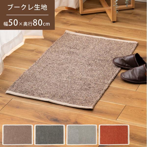 [サイズ]W50×D80(cm)[カラー]ブラウン グリーン グレー オレンジ[素材]コットン ポリエステル[スペック]完成品商品重量：静的耐荷重：付属工具：なし[生産国]インド[商品説明]●トレンド