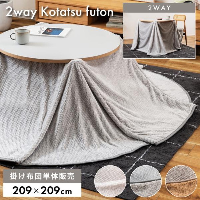[サイズ]W209×D209cm[カラー]ベージュ グレー アイボリー[素材]ポリエステル[スペック]組立：完成品付属工具：なしお客様用意工具：なし組立人数：なし組立時間目安：なし静的耐荷重：設定無し