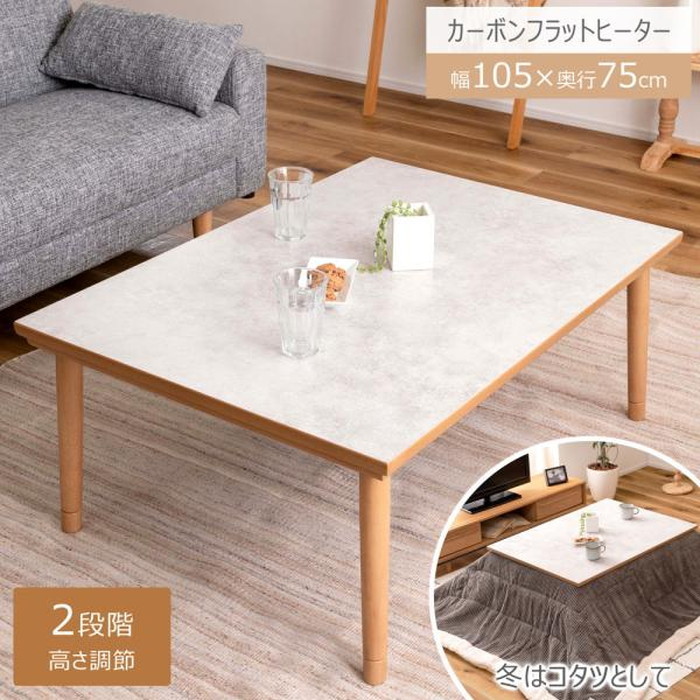 [サイズ]W105×D75×H36/40(cm)[カラー]ナチュラル[素材]メラミン樹脂化粧繊維板 天然木(ラバーウッド) ウレタン塗装 カーボンフラットヒーター300W(MCR-301E) 手元コン