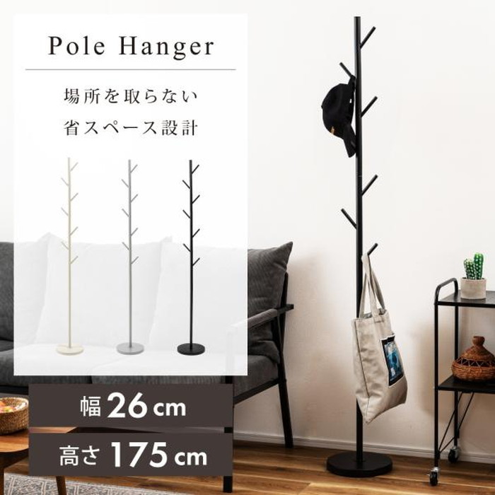 [サイズ]W26×D26×H175cm[カラー]ブラック グレー ホワイト[素材]スチール（粉体塗装）[スペック]組立：組立式付属工具：なしお客様用意工具：なし組立人数：1人組立時間目安：10分静的耐