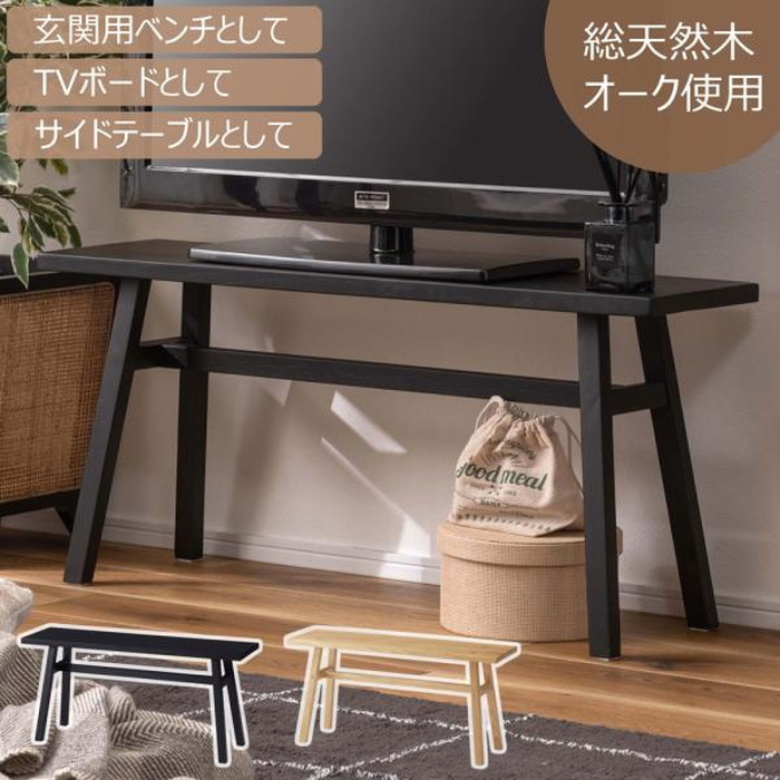 [サイズ]W90×D25×H42(cm)[カラー]ブラック ナチュラル[素材]天然木(オーク) ラッカー塗装[スペック]完成品商品重量：約5（kg）耐荷重：80kg付属工具：必要工具：組立人数：組立時