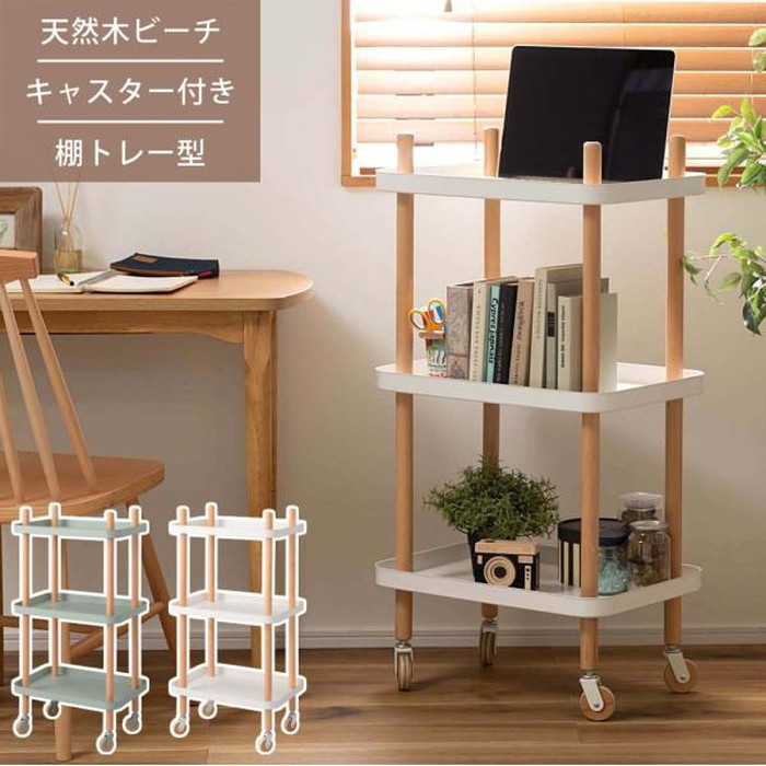 [サイズ]W50.5×D35.5×H98(cm)[カラー]グリーン ホワイト[素材]天然木(ビーチ) ラッカー塗装 スチール(粉体塗装)[スペック]組立式商品重量：約8（kg）耐荷重：5kg/棚付属工