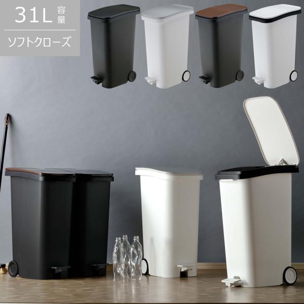[サイズ]W25.5×D40.3×H58.8(cm)[カラー]ブラック ミント ブラウン ホワイトブラック[素材]本体・フタ枠・ホイール・袋止め:PP タイヤ:熱可塑性エクストマー 脚ゴム:SBR ペ