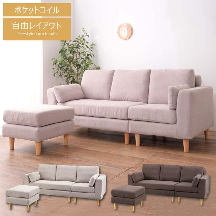 [サイズ]W190×D80/134×H82×SH42(cm)[カラー]ベージュ ブラウン グレー[素材]木フレーム ポケットコイル Sバネ ウィービングベルト フェザー ポリエステル[スペック]ねじ込
