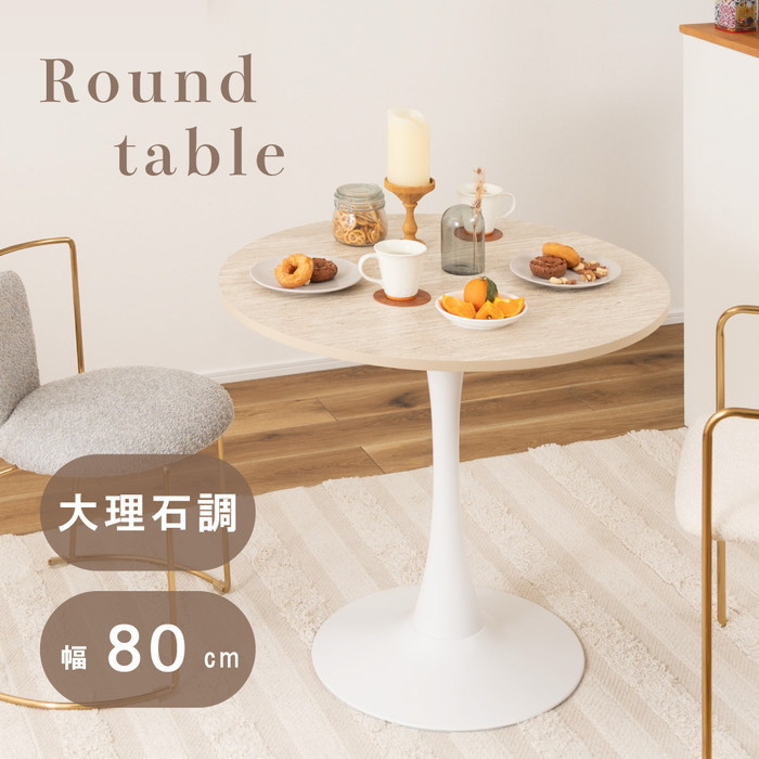 [サイズ]W80×D80×H73.5cm[カラー]ベージュ[素材]合成樹脂化粧繊維板 スチール(粉体塗装)[スペック]組立：組立式付属工具：六角レンチお客様用意工具：なし組立人数：1人組立時間目安：1