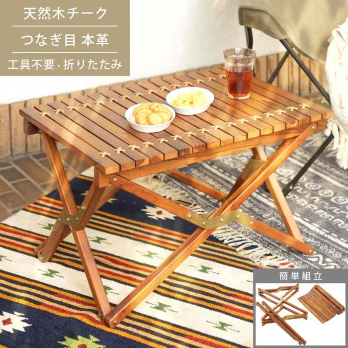 [サイズ]W65×D45×H40(cm)[カラー]ブラウン[素材]天然木(チーク) ラッカー塗装 本革[スペック]組立式商品重量：約6（kg）耐荷重：5kg付属工具：必要工具：組立人数：1人組立時間：