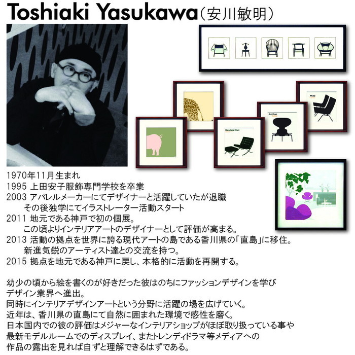 ȯ٤䤹 Ȥ Toshiaki Yasukawa Swan Chair 325x325x32mm ITY-62300 bic-10172881s1 4ܤβ 