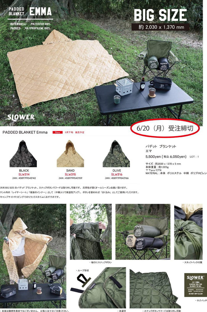 ȯ٥ȥɥ ֥󥱥å PADDED BLANKET Emma SAND 2030x1370x5mm SLW-315 bic-10401803s1 9ܤβ 