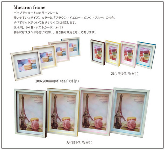 ȯ٥եȥե졼 ޥե졼 Macaron frame Yellow 2L LȽޥå  2L 153x205x25mm FMC-61635 bic-6943379s1 5ܤβ 