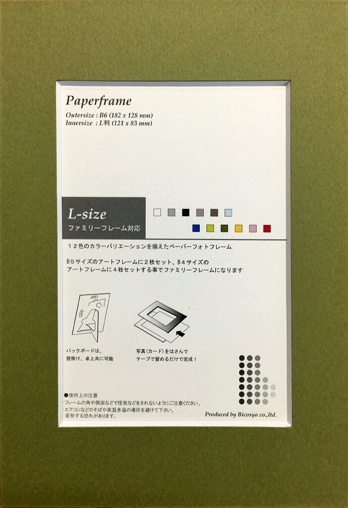 ȯٻʰץեȥե졼 Paper Frame Light Green B6-L 128x182x3mm 128x182x3mm OPF-12362 bic-7201335s1 4ܤβ 