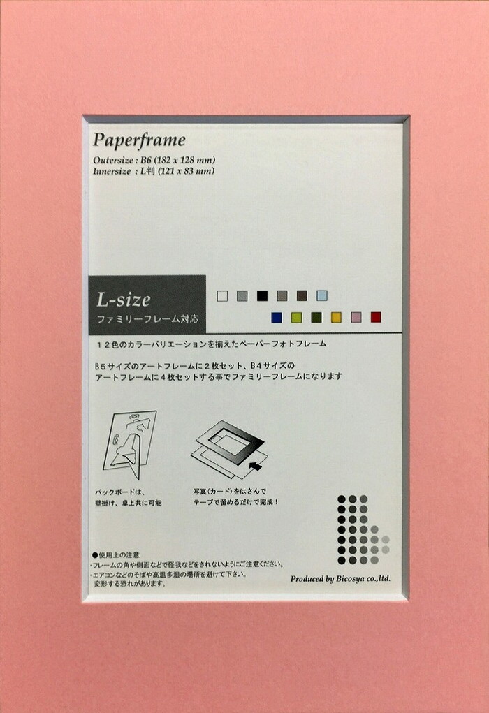 ȯٻʰץեȥե졼 Paper Frame Pink B6-L 128x182x3mm 128x182x3mm OPF-12365 bic-7201338s1 4ܤβ 