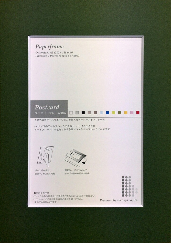 ȯٻʰץեȥե졼 Paper Frame Dark Green A5-PC 148x210x3mm 148x210x3mm OPF-12375 bic-7201348s1 4ܤβ 