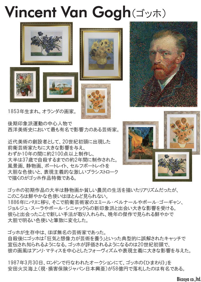 ȯ٥ȥե졼 ̾ å Vincent van Gogh Square Frame Iris-Strauss 1890 ZFA-62138 bic-8985861s1 4ܤβ 