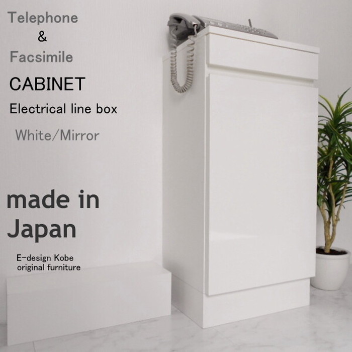 電話台セット a la mode ホワイト ミラー キャビネット+配線ボックス edxs00009 日本製 edk-9219909s1 電話台 ファックス台 収納 家具