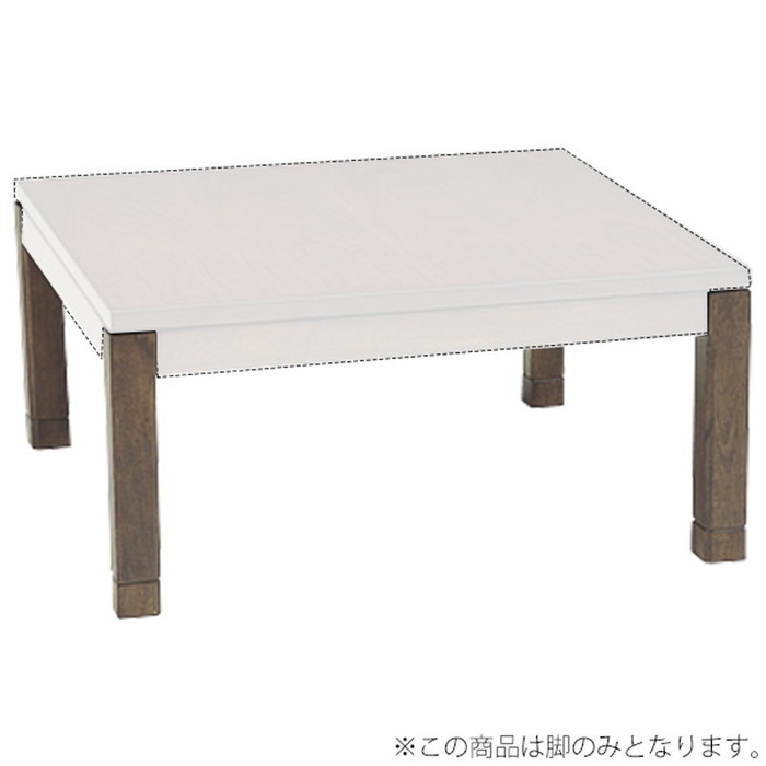 『125』コタツ脚 脚のみ シェルタLG-L 高さ38・43cm(5cmの継脚付き) hgs-2090610600 1枚目の画像