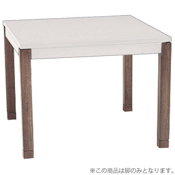 『125』コタツ脚 シェルタLG-H 高さ64・69cm(5cmの継脚付き) hgs-2090610800 1枚目の画像