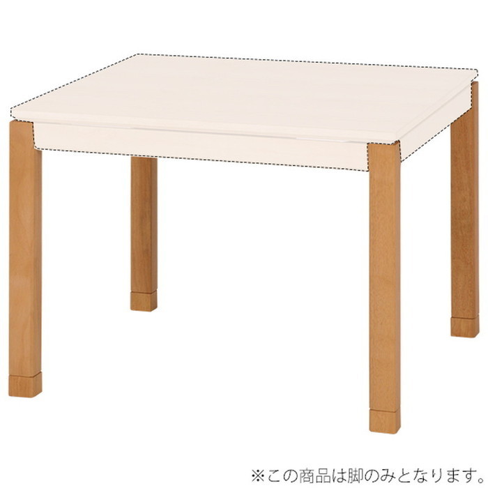 『125』コタツ脚 シェルタLG-H 高さ64・69cm(5cmの継脚付き) hgs-2090610800 2枚目の画像
