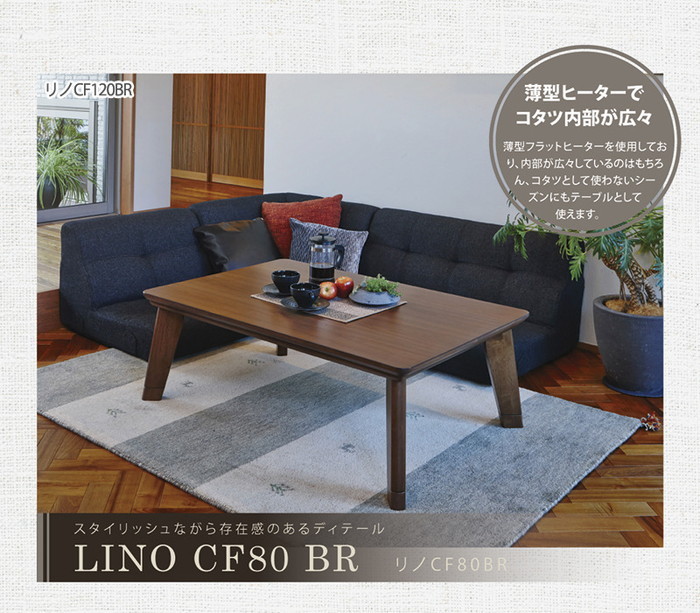 『125』リビングコタツ リノCF80 幅80×奥行80×高さ36.5(継脚時41.5)cm hgs-2090788800 2枚目の画像