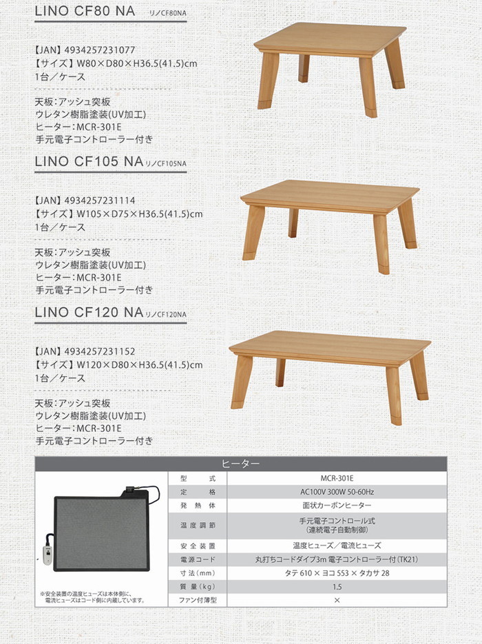 『125』リビングコタツ リノCF80 幅80×奥行80×高さ36.5(継脚時41.5)cm hgs-2090788800 5枚目の画像