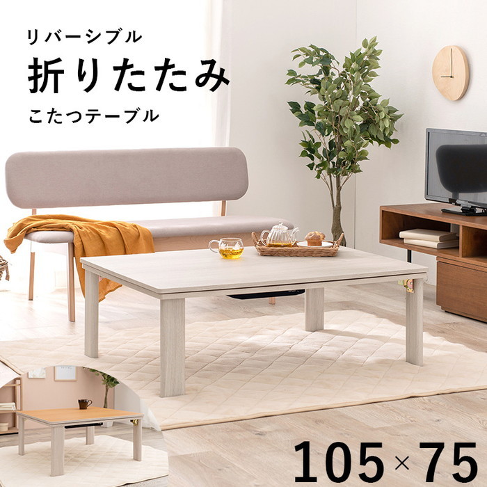 [サイズ](約)幅105×奥行75×高さ37cm[素材]天板:パーチカルボード 塗装:PVCシート張り ヒーター:MS-303H 石英管ヒーター(中間スイッチ)[送料]全国一律送料無料(北海道・沖縄・