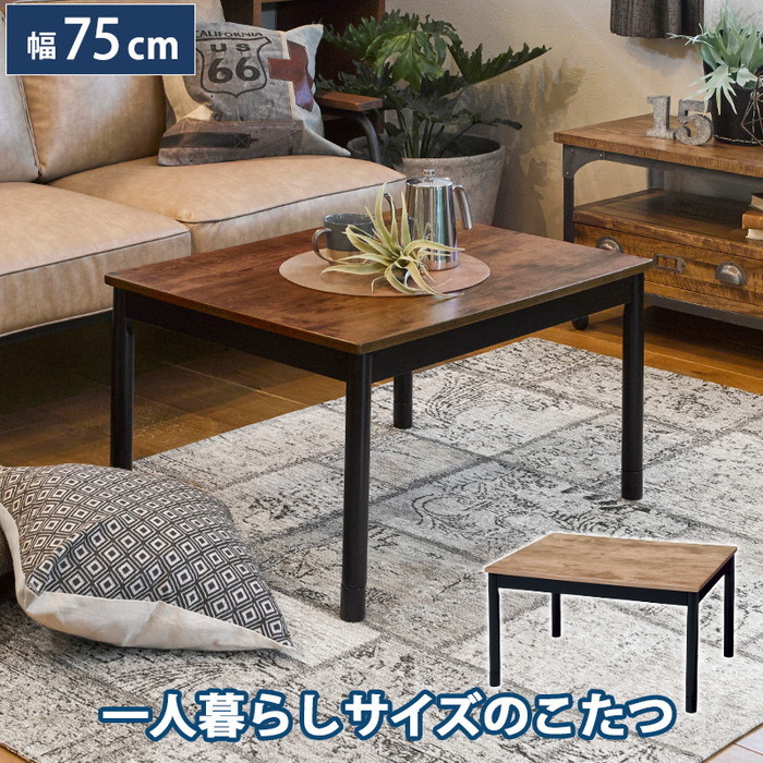 [サイズ](約)幅75×奥行60×高さ37(継脚時42)cm[素材]天板:プリント化粧繊維板、脚部:ラバーウッド、塗装:ウレタン樹脂塗装、ヒーター:MS-303H 300W石英管ヒーター(中間スイッチ