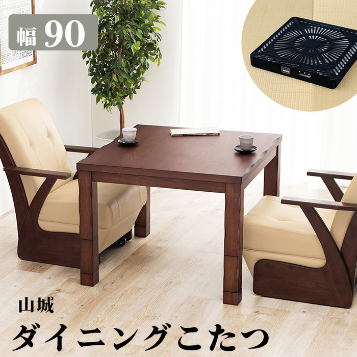 [サイズ](約)幅90×奥行90×高さ43/50/63/70cm[素材]天板:天然木化粧繊維板（タモ突板）・UV塗装、脚:ラバーウッド、ヒーター:MHU-601E(D) 600W ハロゲン薄型温風ヒー