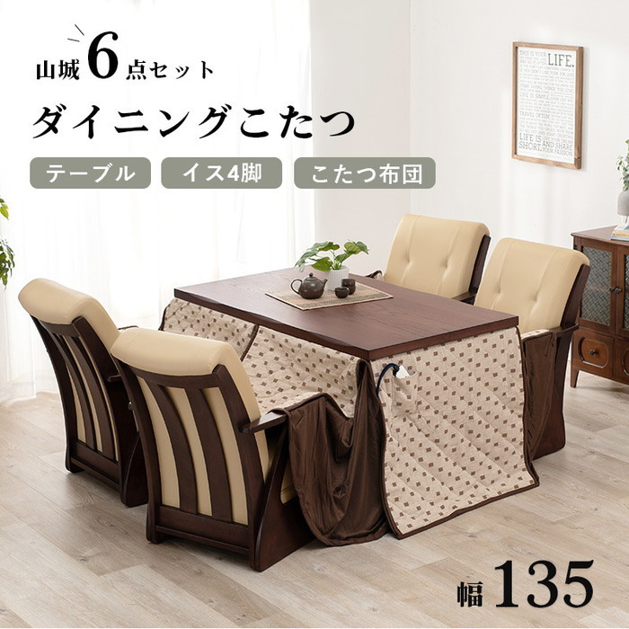 ダイニング こたつ布団 約幅135cm用 クロネコ 135×80＋75cm 000000009996_gJUWtJL.jpg