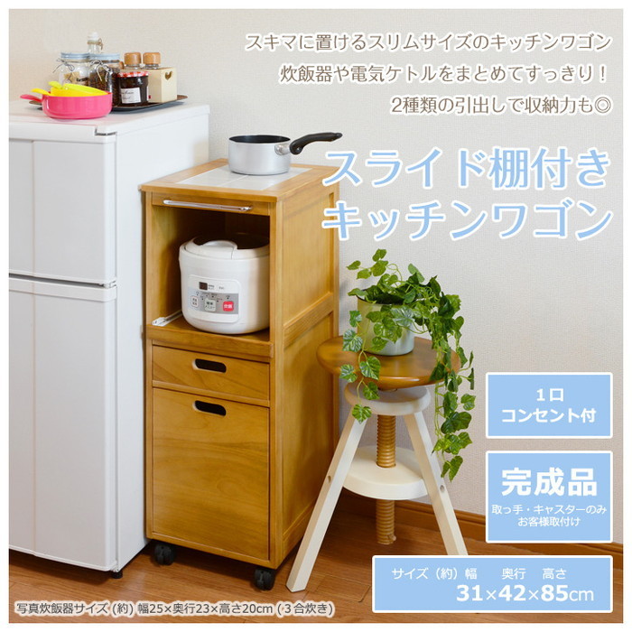 アンティーク調 キッチンワゴン 幅49×奥73×高79cm 2段 ワインラック付き キッチン家具 札幌市 清田区 平岡 アンティーク調 キッチンワゴン 幅49×奥73×高79cm 2段 ワイン