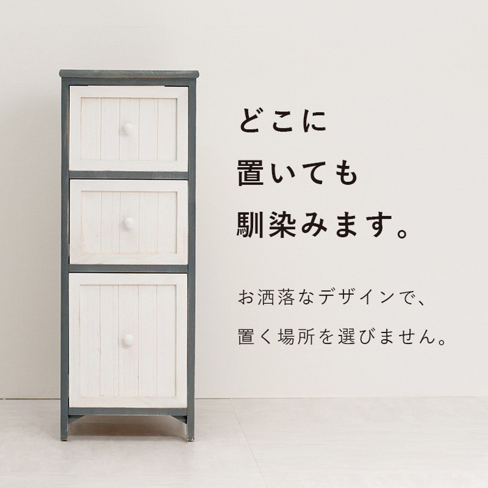 チェスト MCH-5672 幅30×奥行45×高さ80cm hgs-2101372300 | 収納家具