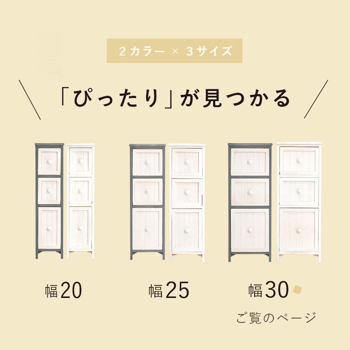 チェスト MCH-5672 幅30×奥行45×高さ80cm hgs-2101372300 | 収納家具