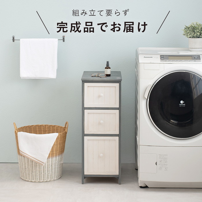 チェスト MCH-5672 幅30×奥行45×高さ80cm hgs-2101372300 | 収納家具