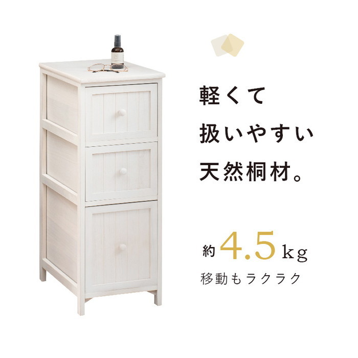チェスト MCH-5672 幅30×奥行45×高さ80cm hgs-2101372300 | 収納家具