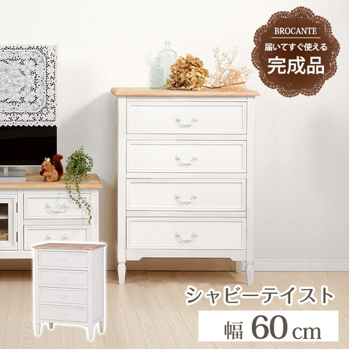 チェスト MCH-7320WH 幅60×奥行35×高さ85cm hgs-2101374700 | 収納家具