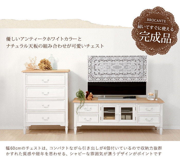 チェスト MCH-7320WH 幅60×奥行35×高さ85cm hgs-2101374700 | 収納家具