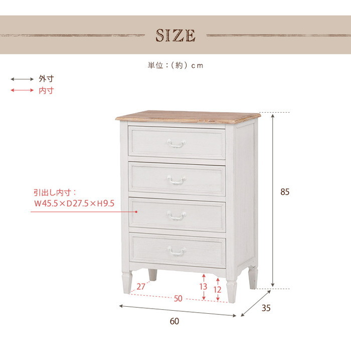 チェスト MCH-7320WH 幅60×奥行35×高さ85cm hgs-2101374700 | 収納家具