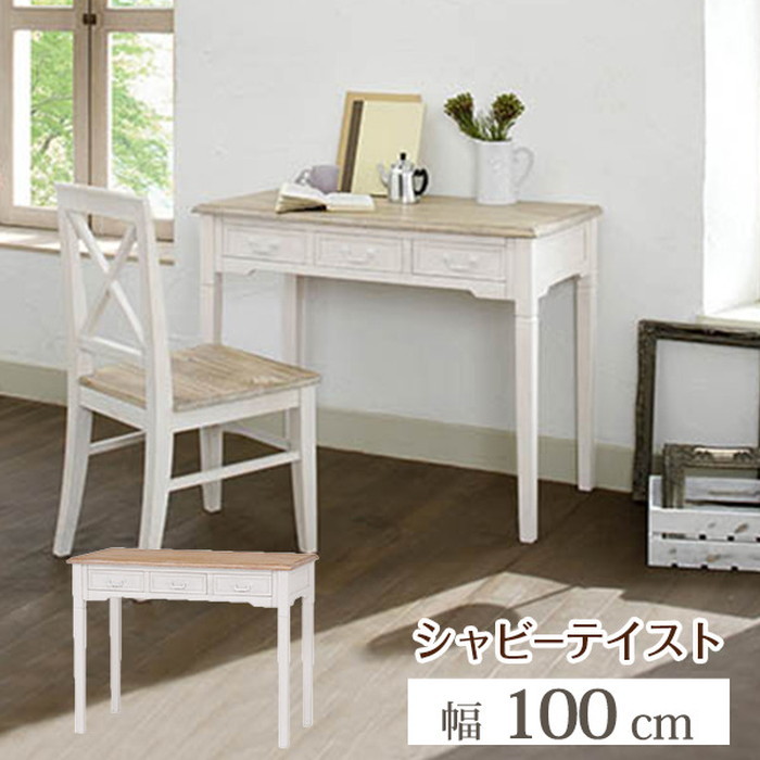 [サイズ](約)幅100×奥行50×高さ74cm[素材]主材:天然木 天板:MDF桐突板[生産地]中国製[カラー]・ホワイト[送料]全国一律送料無料(北海道・沖縄・離島は配達不可)[商品説明]■組立式