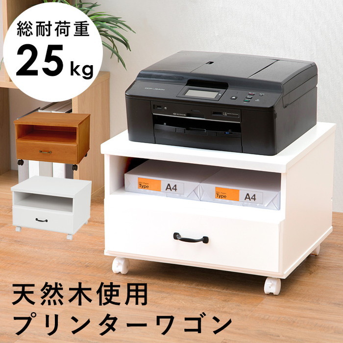 プリンターワゴン MUD-6207 幅50×奥行43（取っ手含45）×高さ36cm hgs