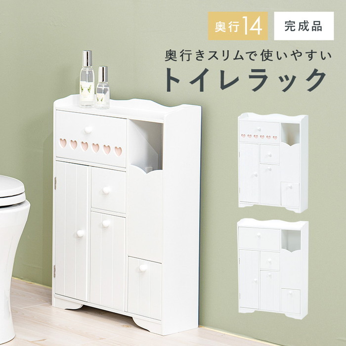トイレラック MTR-6550WH 幅45×奥行14×高さ63cm hgs-2101632200 | 収納