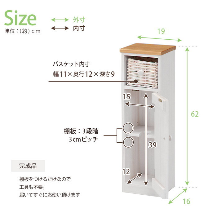 トイレラック MTR-6437 幅19×奥行16×高さ62cm hgs-2101713200 | 収納