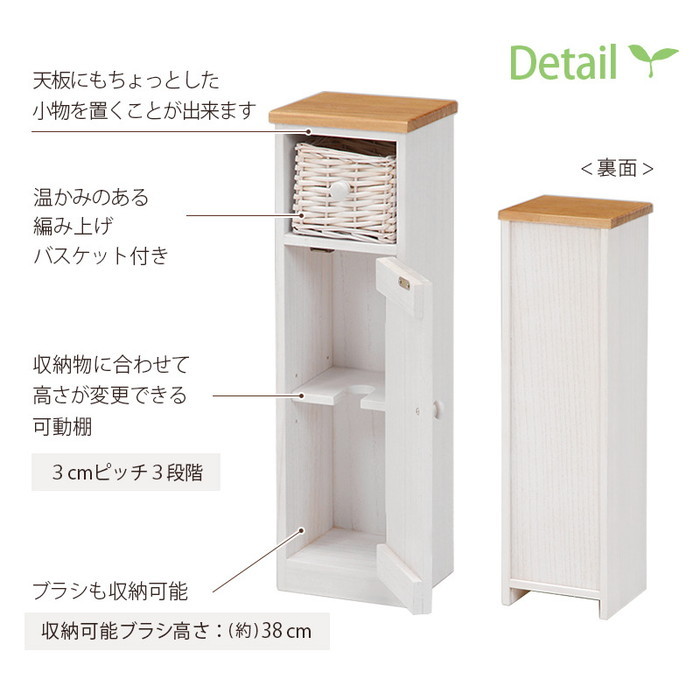 トイレラック MTR-6437 幅19×奥行16×高さ62cm hgs-2101713200 | 収納