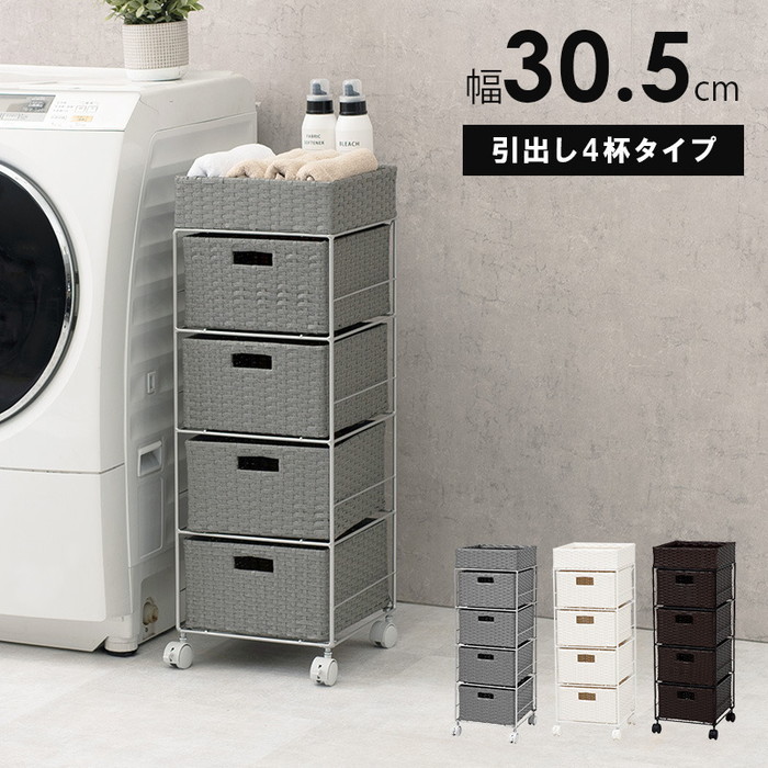 ランドリー 幅30.5 RAN-2410 ダークブラウン ホワイト 引き出し 引出し ラック スリム チェスト 幅30 ランドリー キッチン ラック キャスター付 収納 ストック 5段 ブラウン ホワイト おしゃれ シ ランドリー 幅30.5 RAN-2410 ダークブラウン ホワイト 引き出し 引出し ラック スリム チェスト 幅30 ランドリー キッチン ラック キャスター付 収納 ストック 5段 ブラウン ホワイト おしゃれ シ