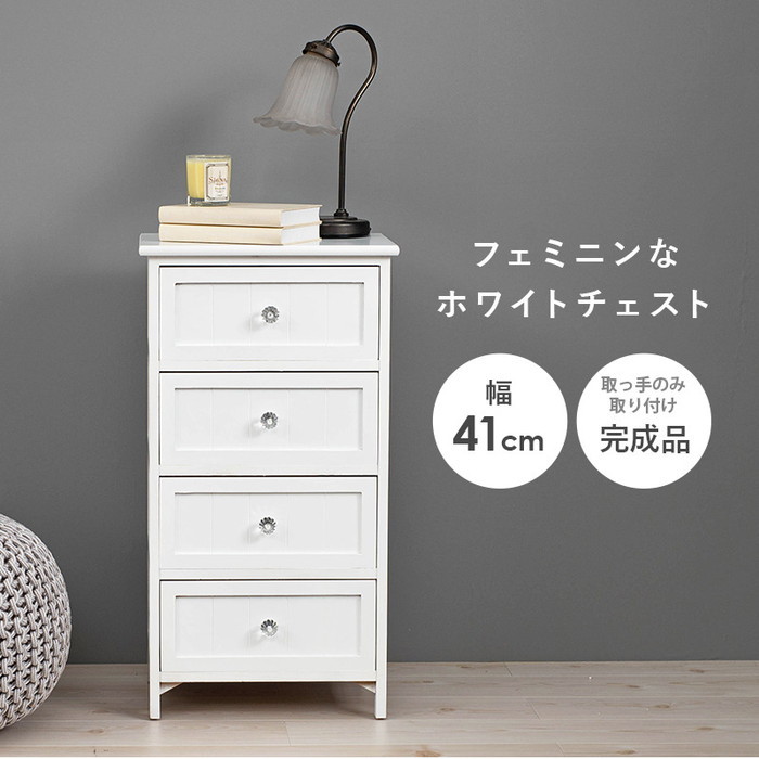 ランドリー MCH-5704 幅41×奥行31×高さ76cm hgs-2101788900