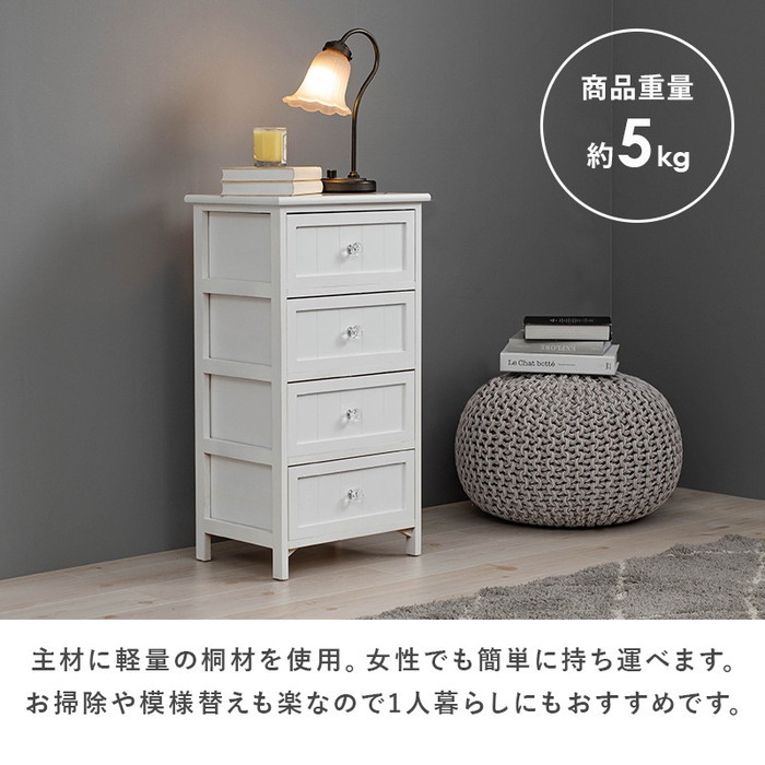 ランドリー MCH-5704 幅41×奥行31×高さ76cm hgs-2101788900