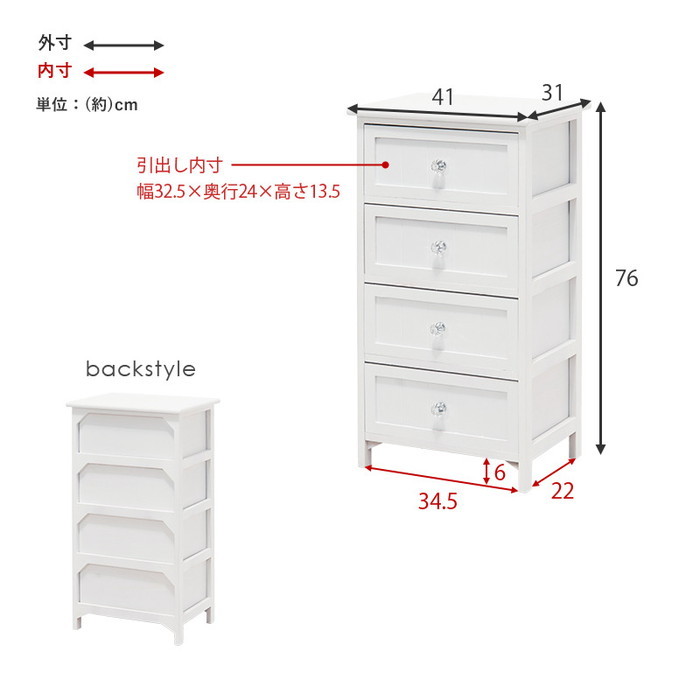 ランドリー MCH-5704 幅41×奥行31×高さ76cm hgs-2101788900