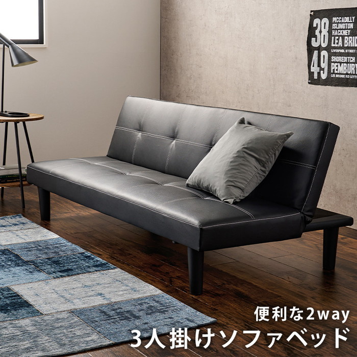 ソファーベッド ロマンP-BKW 幅178×奥行86～91×高さ68～32×座面高32cm ...