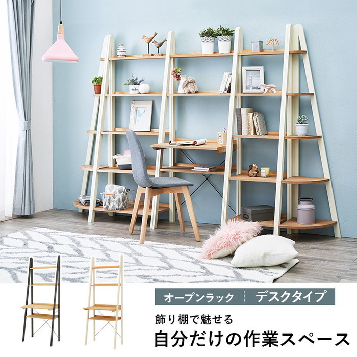 ラック MCC-6693 幅64.5×奥行45×高さ170cm hgs-2101911800 | 収納家具